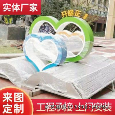 不锈钢街道心形雕塑