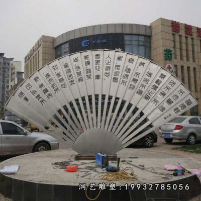 不锈钢园林扇子雕塑