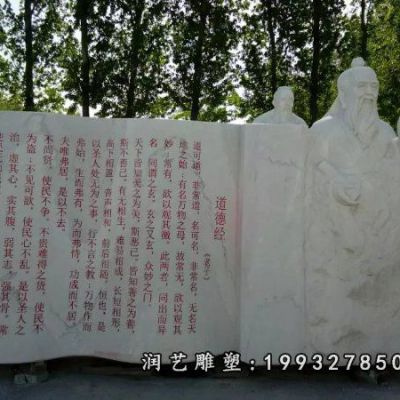 小区老子人物石雕