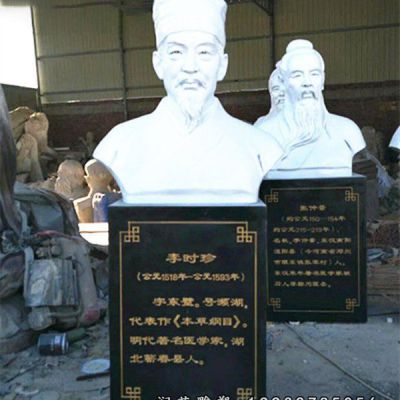 街道李时珍人物石雕