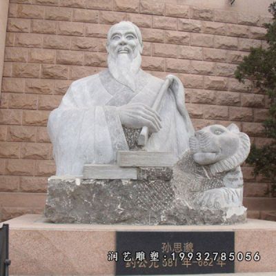 广场孙思邈人物石雕