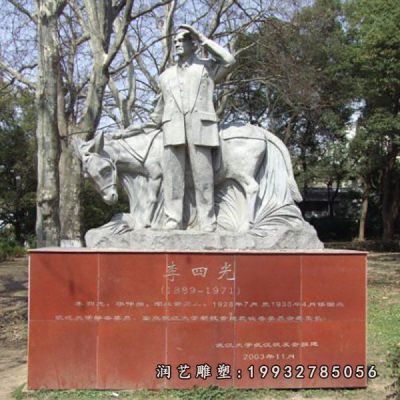 公园李四光人物石雕