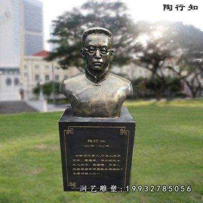 广场陶行知人物铜雕