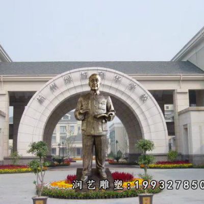 校园钱学森人物铜雕