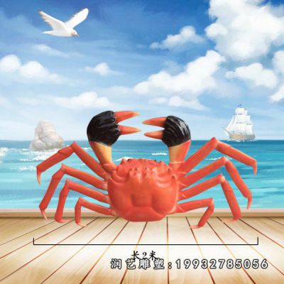 公园玻璃钢螃蟹雕塑