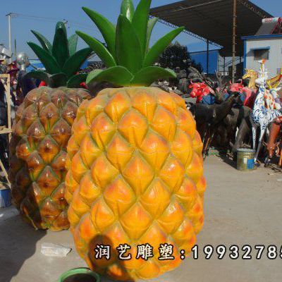 广场玻璃钢菠萝雕塑