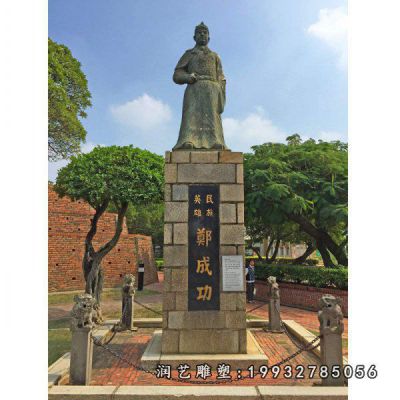 街道郑成功人物石雕