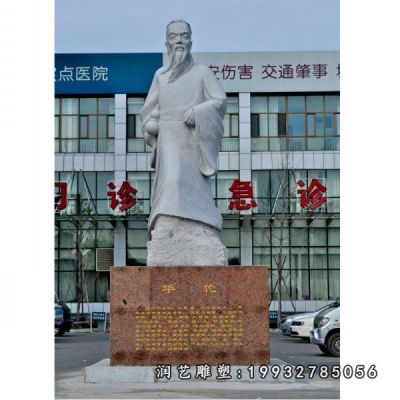 广场华佗人物石雕