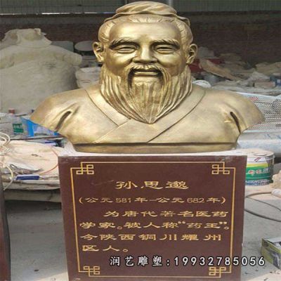学校孙思邈人物铜雕