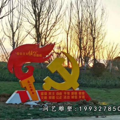 校园不锈钢社会主义核心价值观雕塑