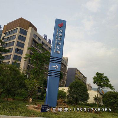 城市不锈钢标志牌雕塑