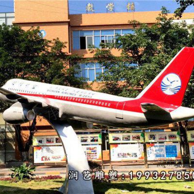 校园不锈钢飞机雕塑