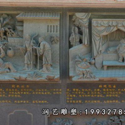 商场人物二十四孝石雕