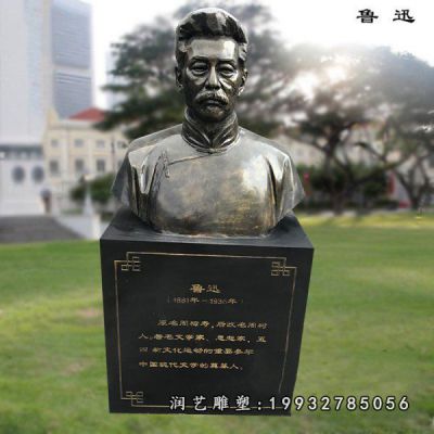 庭院鲁迅人物铜雕