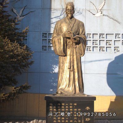 学校人物李时珍铜雕