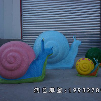 景区玻璃钢蜗牛动物雕塑