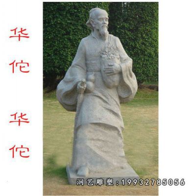 企业人物华佗石雕