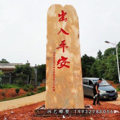 庭院景观石石雕