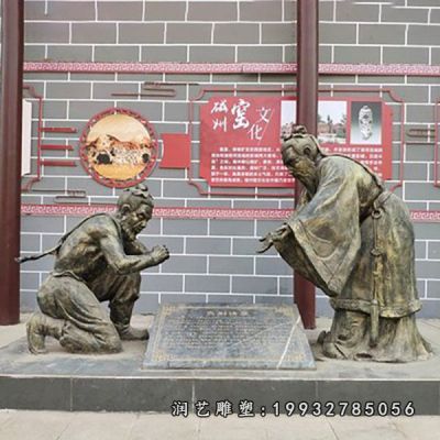 公园人物负荆请罪铜雕