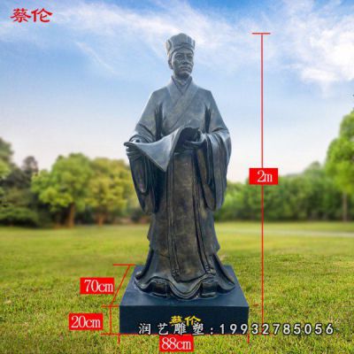 庭院人物蔡伦铜雕