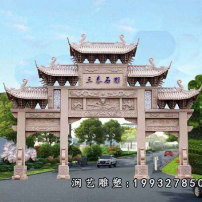 小区景观牌坊石雕
