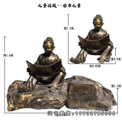 企业人物儿童铜雕