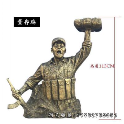 校园人物董存瑞铜雕