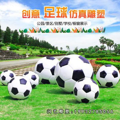 园林玻璃钢足球雕塑