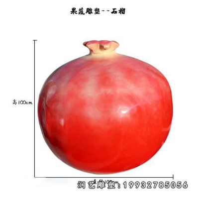 校园玻璃钢仿真石榴雕塑