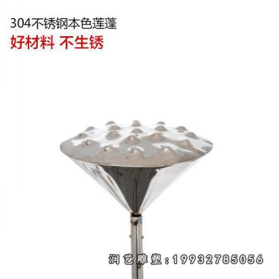酒店不锈钢莲蓬雕塑