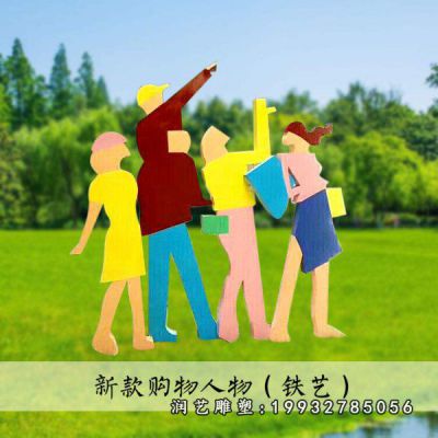 商业街不锈钢购物人物雕塑