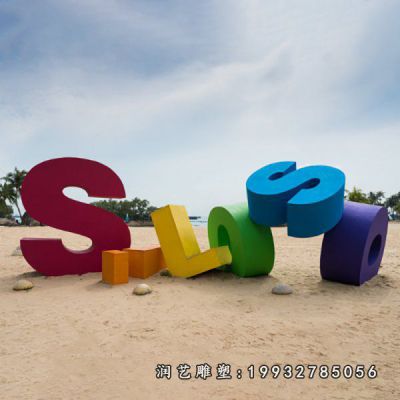 园林不锈钢字母雕塑